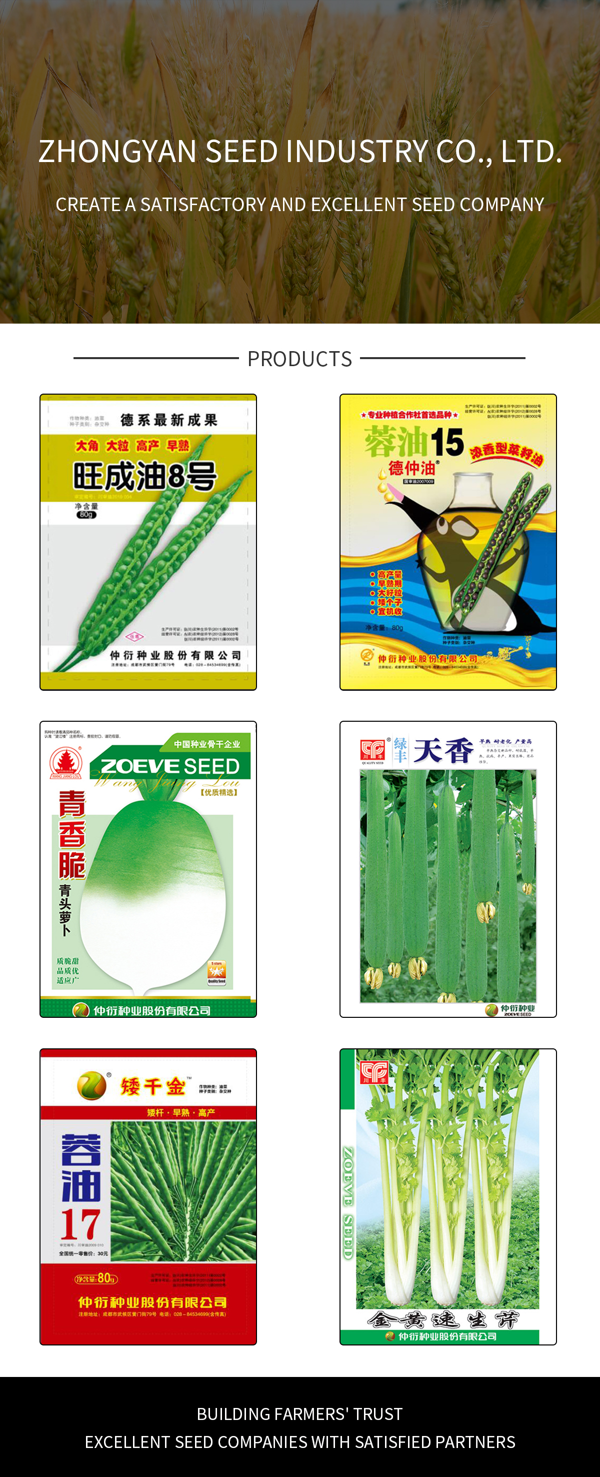 Zhongyan Seed Industry